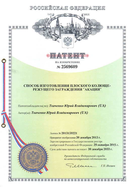 A method for manufacturing "Akatsiya"