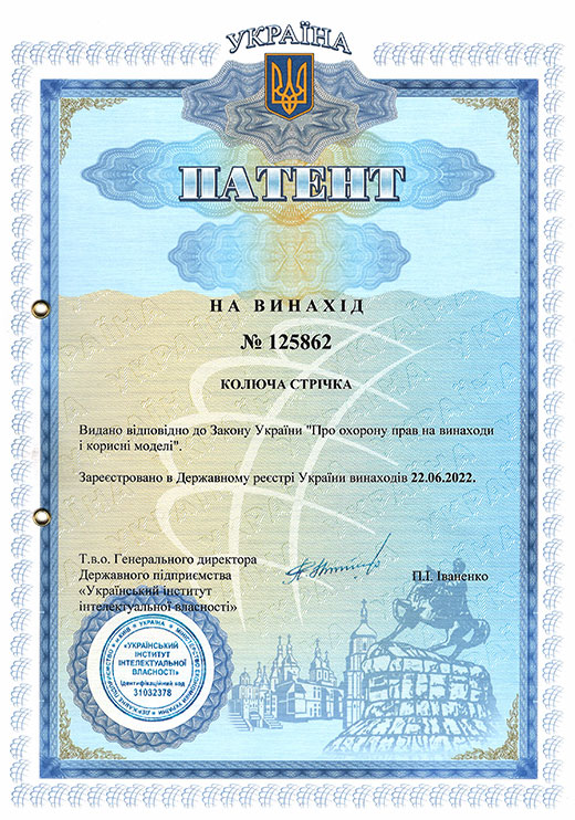 Ukrainian Patent №125862 – Razor Tape