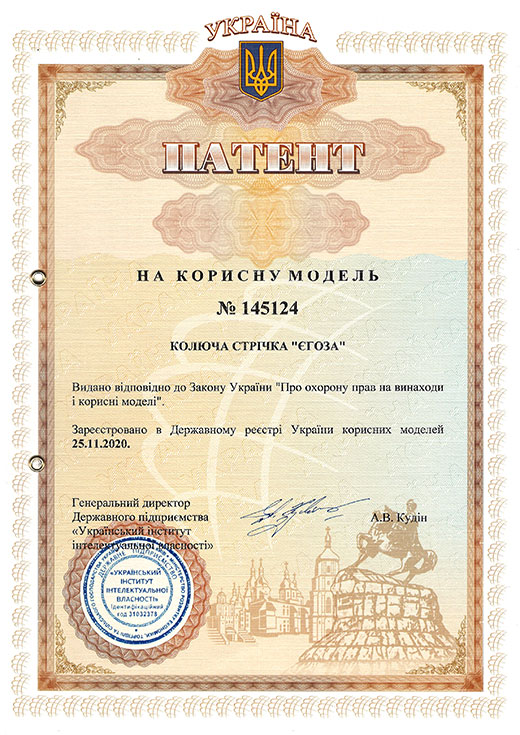 Ukrainian Patent №145124 – Egoza razor tape