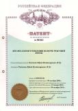 Russian Federation patent №91015 – Stamp for the manufacture of barbed tape
