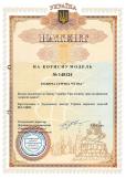 Ukrainian Patent №145124 – Egoza razor tape