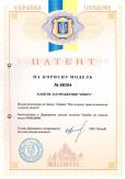 Patent of Ukraine №48354 – security barrier "Cobra"