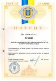 Patent of Ukraine №96848 – Engineering Sea-craft security system Antipirat
