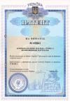 Patente de Ucrania No.102841 – Alambre de navajas y de corte hecha de materiales compuestos