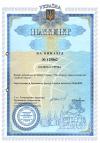 Patente de Ucrania No.125862 – Сinta de púas
