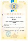 Patente de Ucrania No.45934 – Estampa para la fabricación del alambre de navajas y de corte