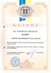 Patent of Ukrainian №47937 – The security barrier Egoza-Alligator